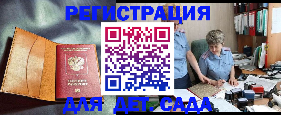 прописка штамп в Среднеуральске