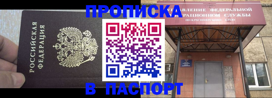 временная регистрация для всех в Среднеуральске