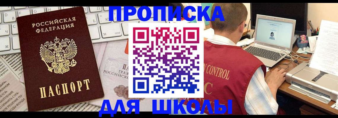 прописка паспорт в Среднеуральске