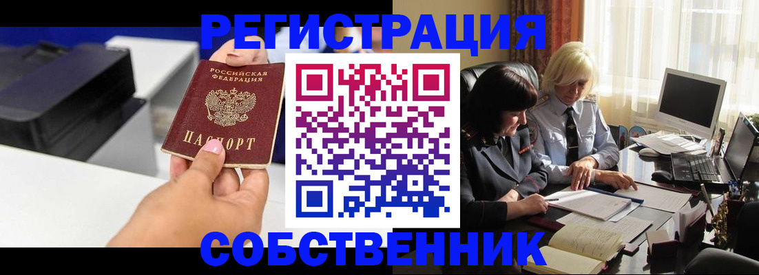 временная регистрация купить в Среднеуральске