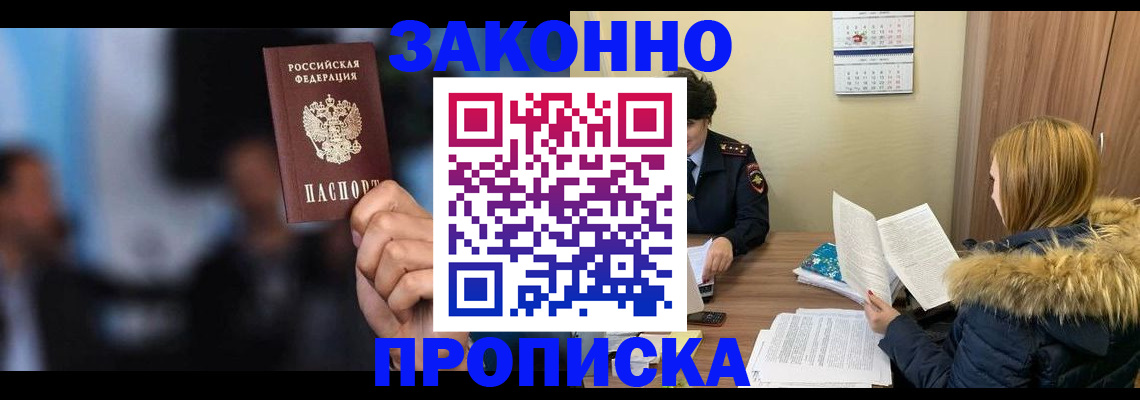 временная регистрация надежно в Среднеуральске