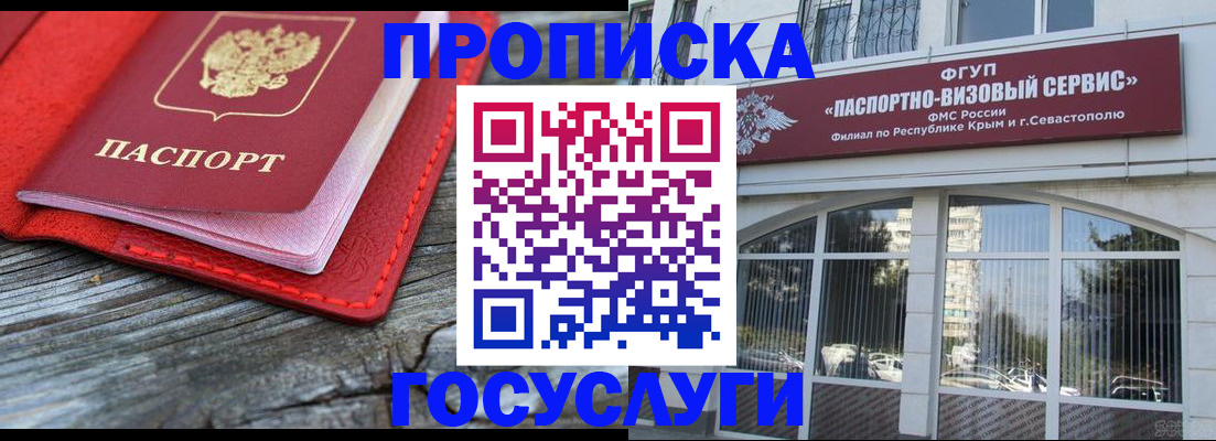 прописка иностранных граждан в Среднеуральске