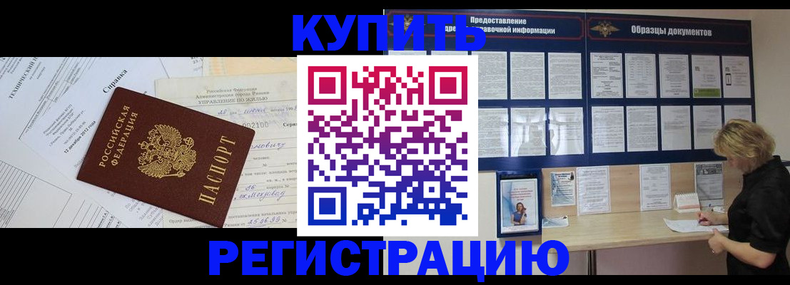 прописка для школы в Среднеуральске