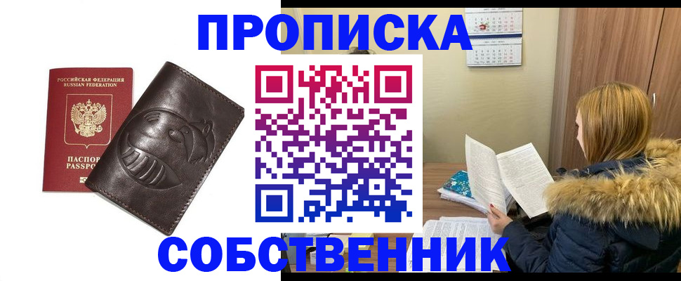 где прописаться в Среднеуральске