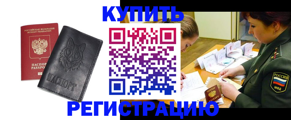 прописка паспорт в Среднеуральске