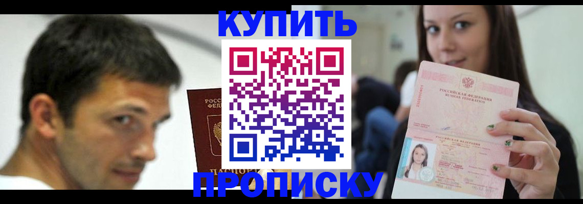 временная регистрация надежно в Среднеуральске
